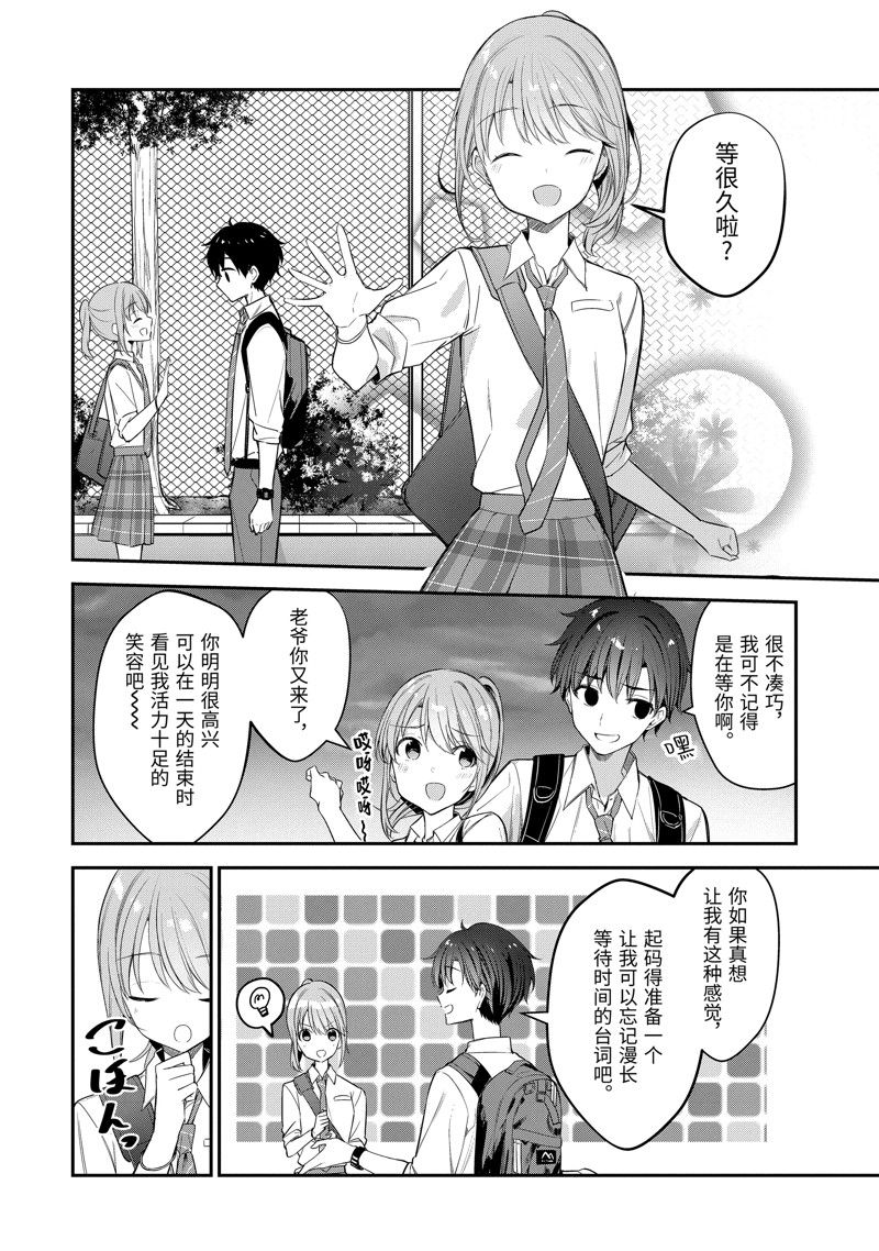 第18.2话5