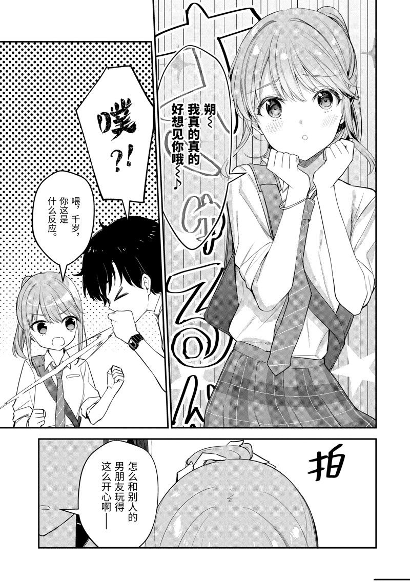 第18.2话6