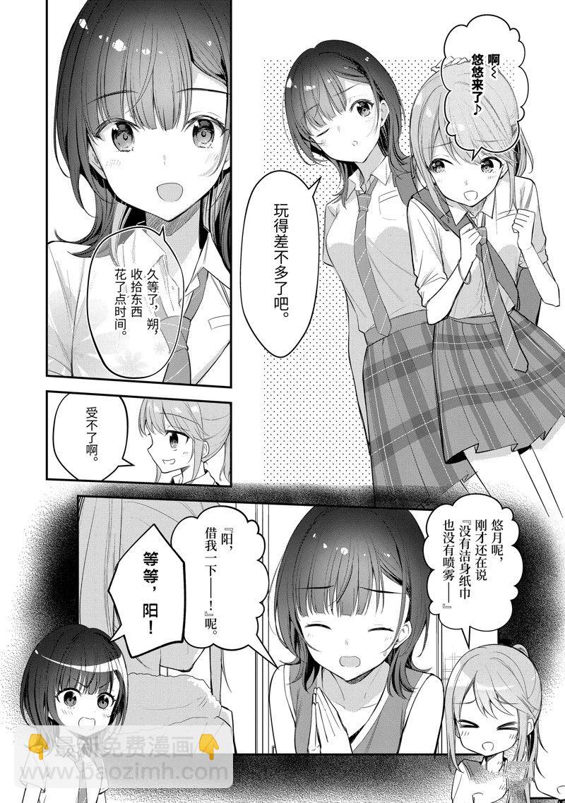 第18.2话7