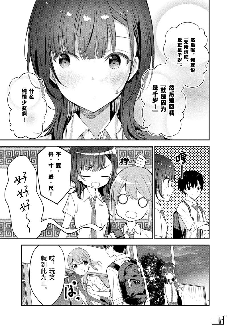 第18.2话8