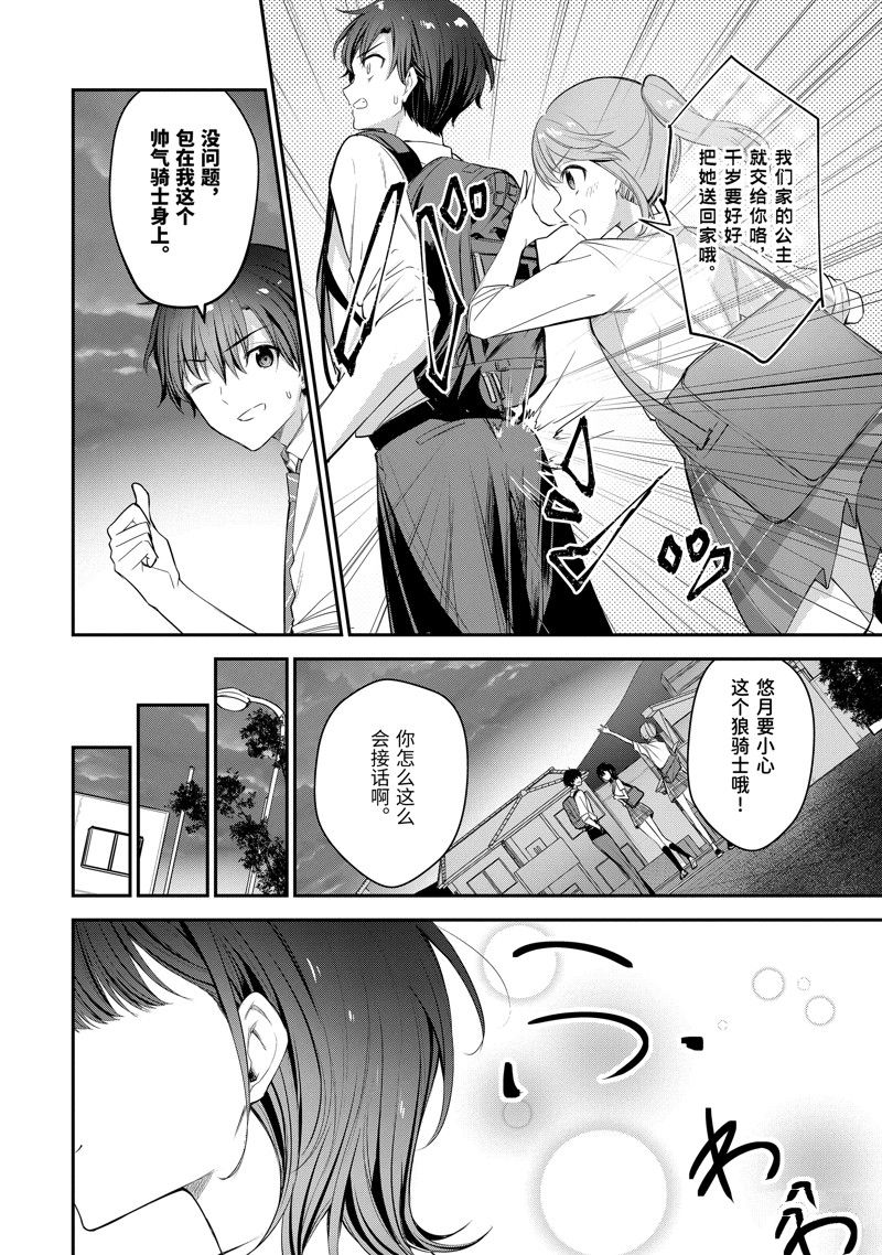 第18.2话9