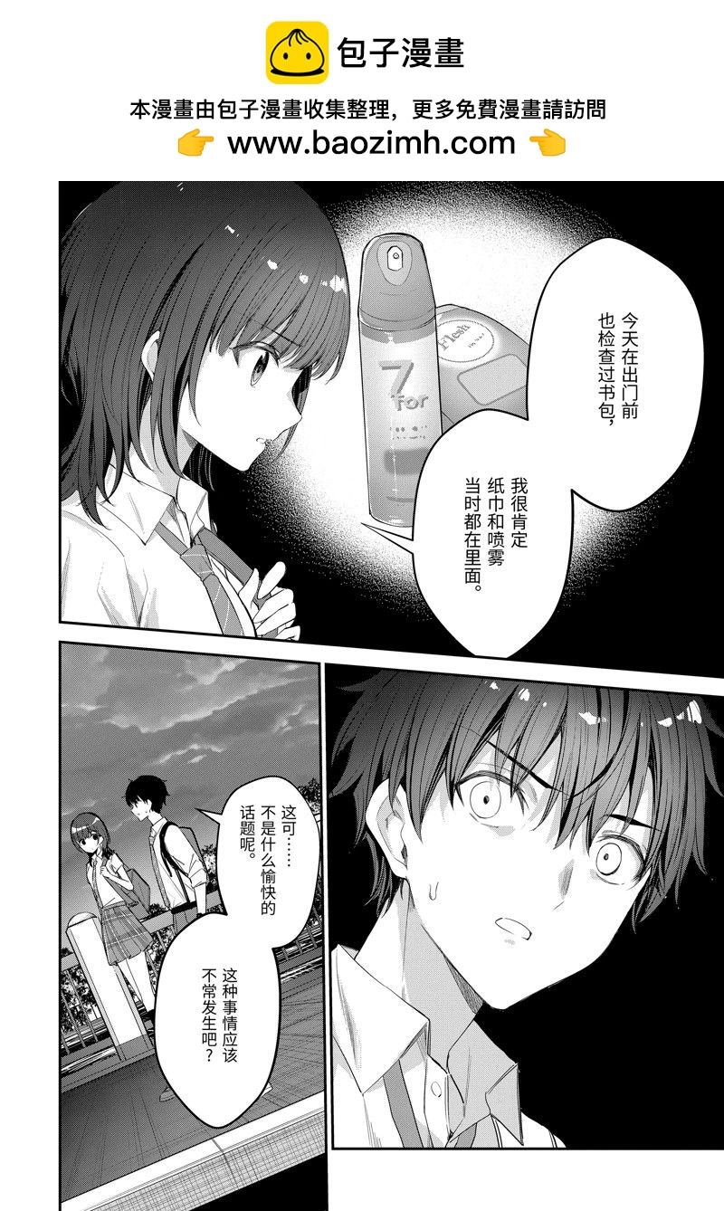 第18.3话1