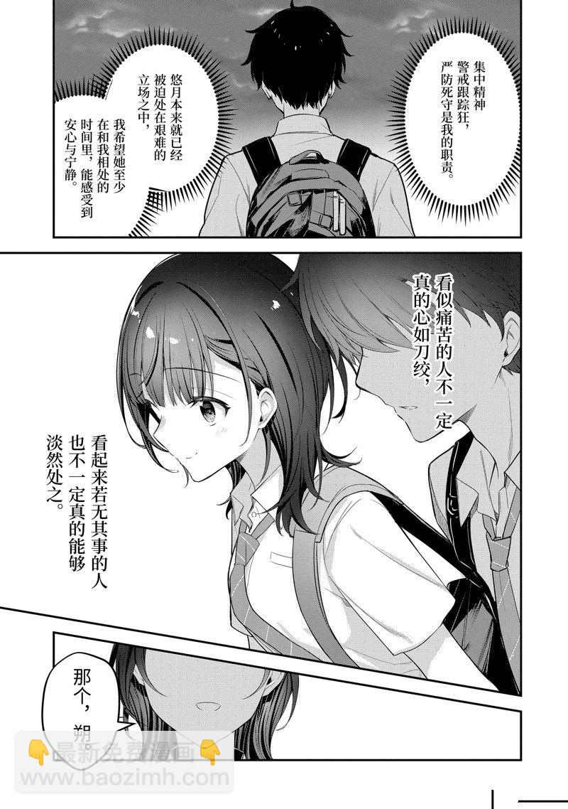 第18.3话10