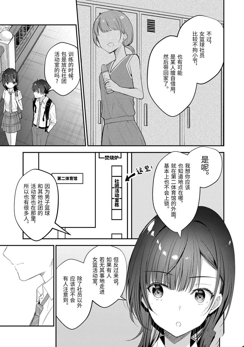 第18.3话2