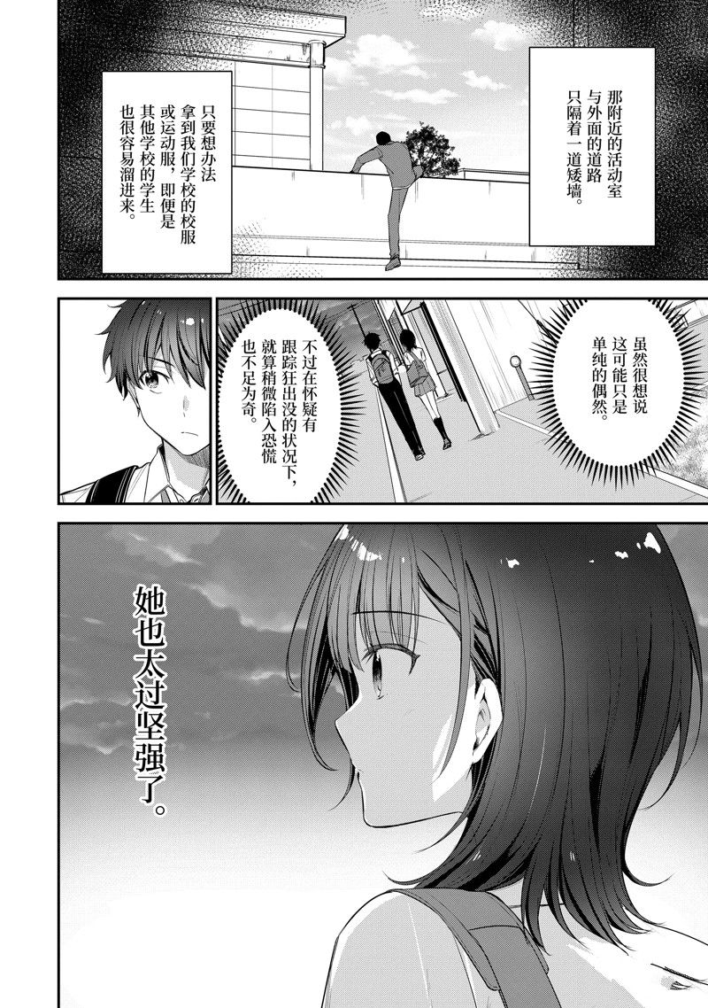 第18.3话3