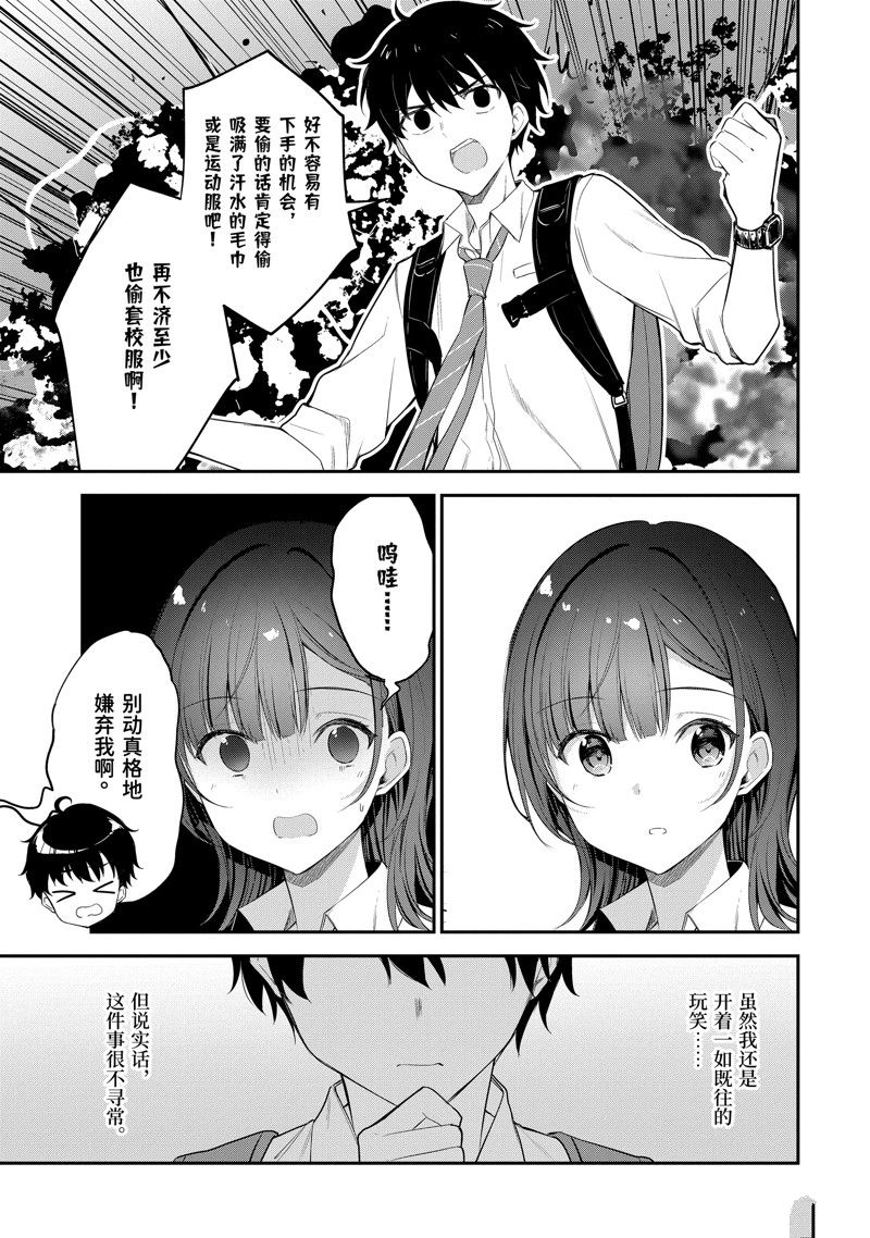 第18.3话6