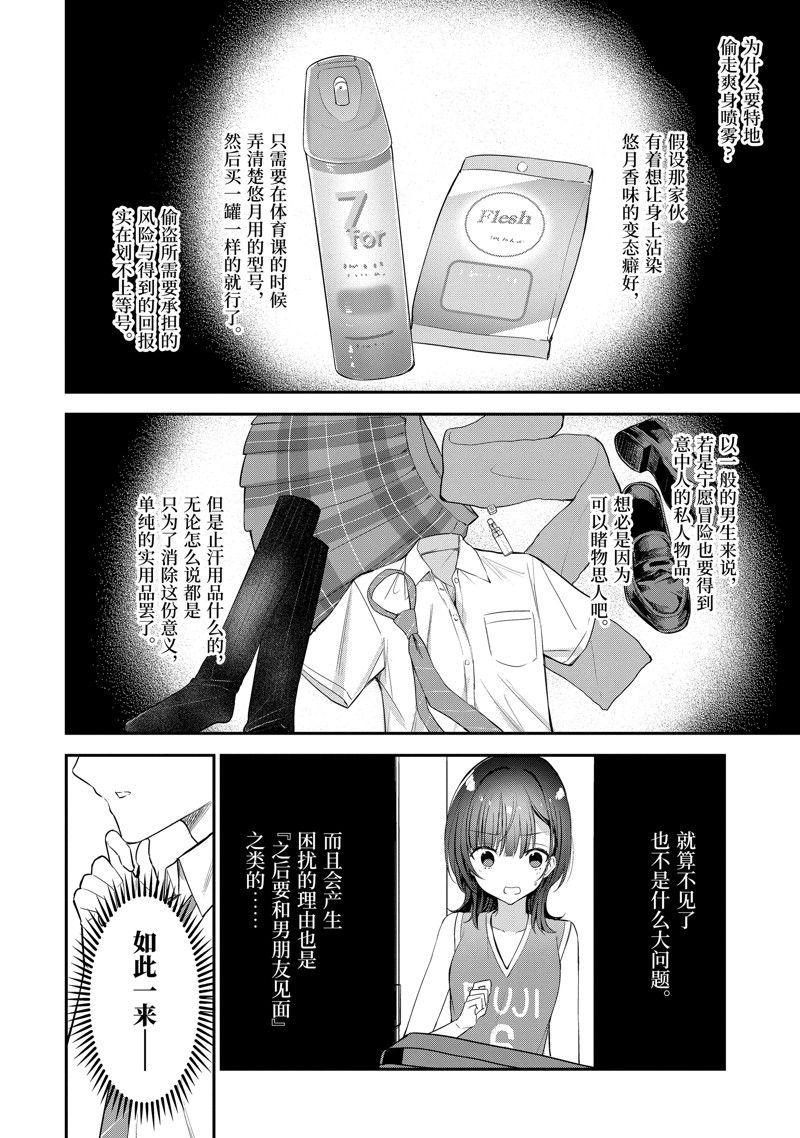 第18.3话7