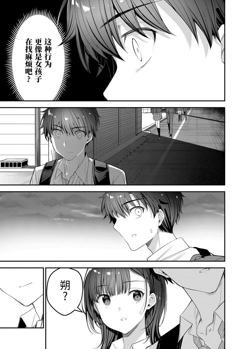 第18.3话8