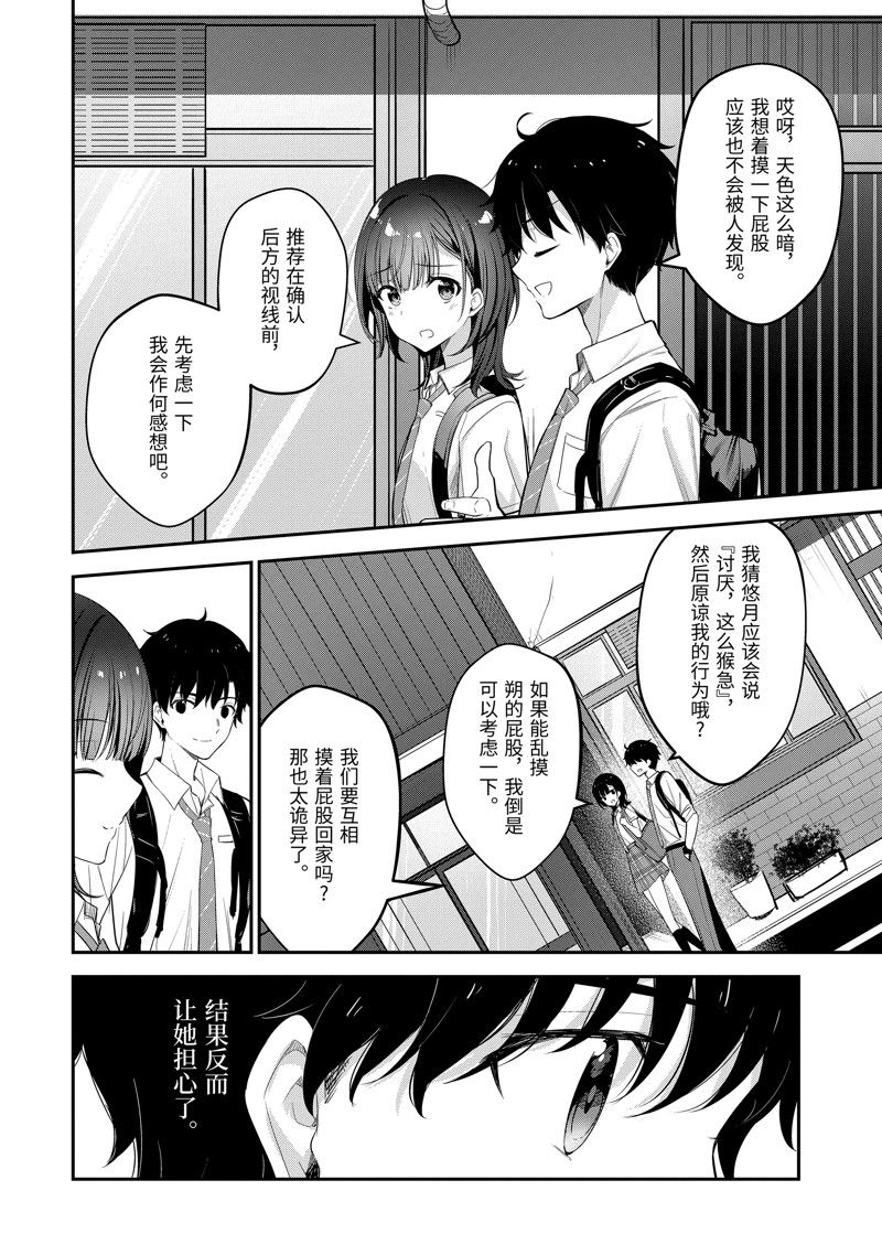第18.3话9