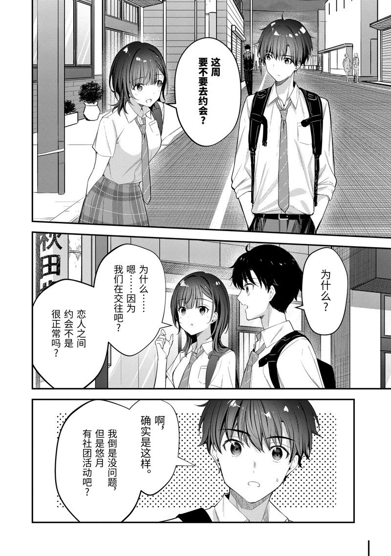 第18.4话0