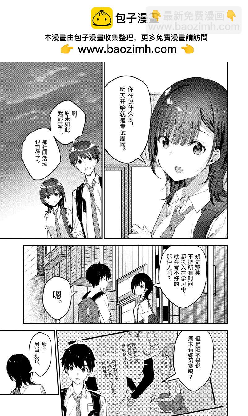 第18.4话1