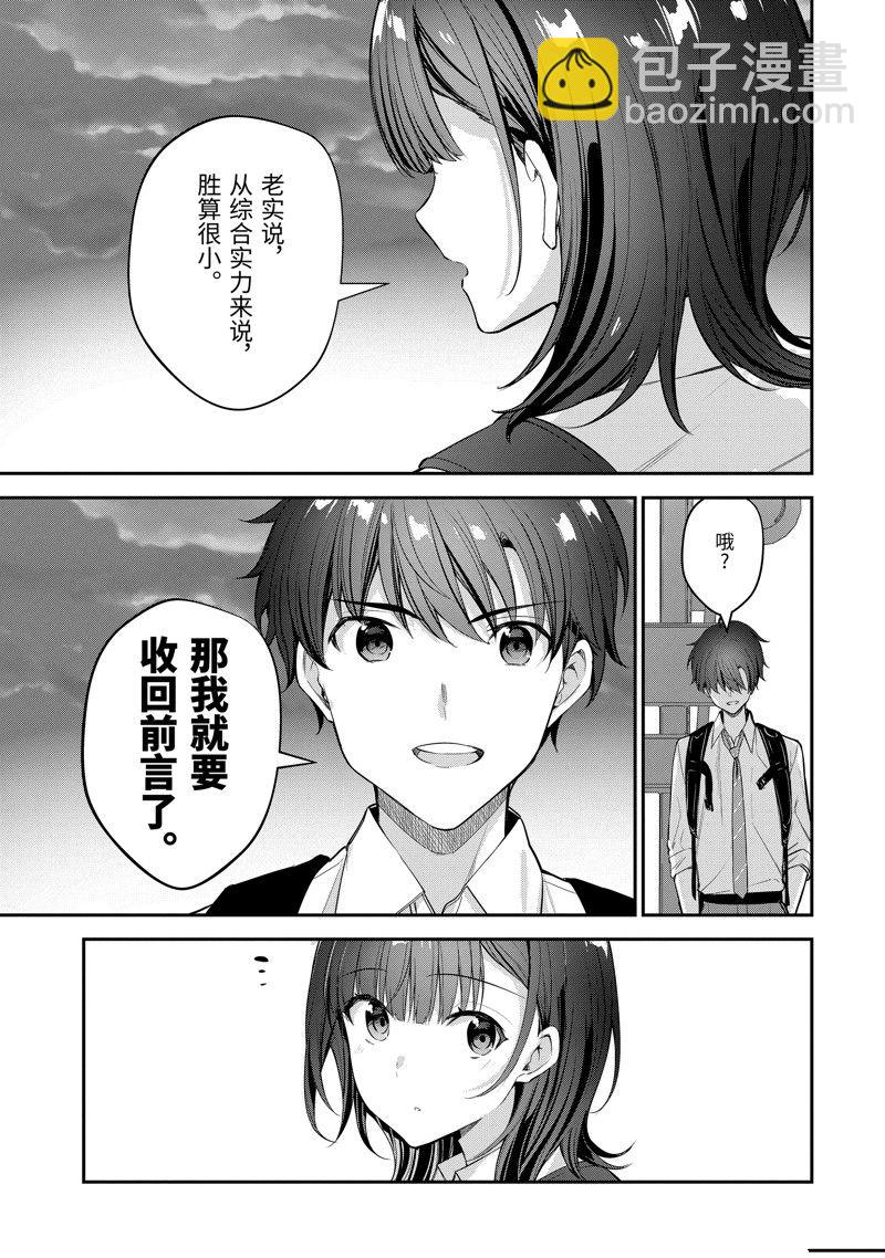 第18.4话3