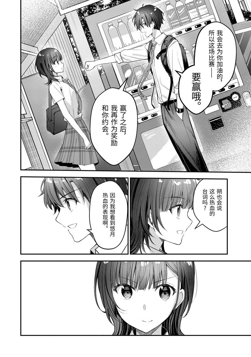 第18.4话4