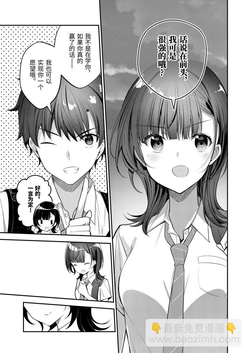 第18.4话5