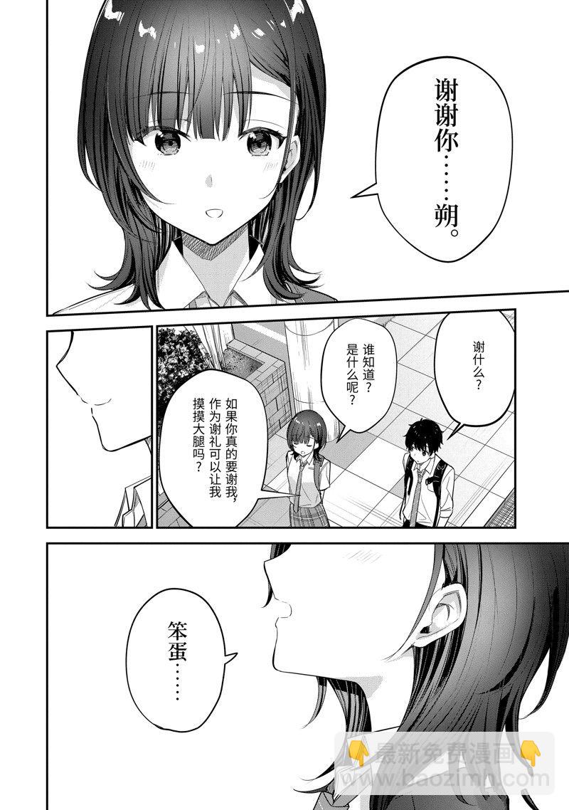 第18.4话6