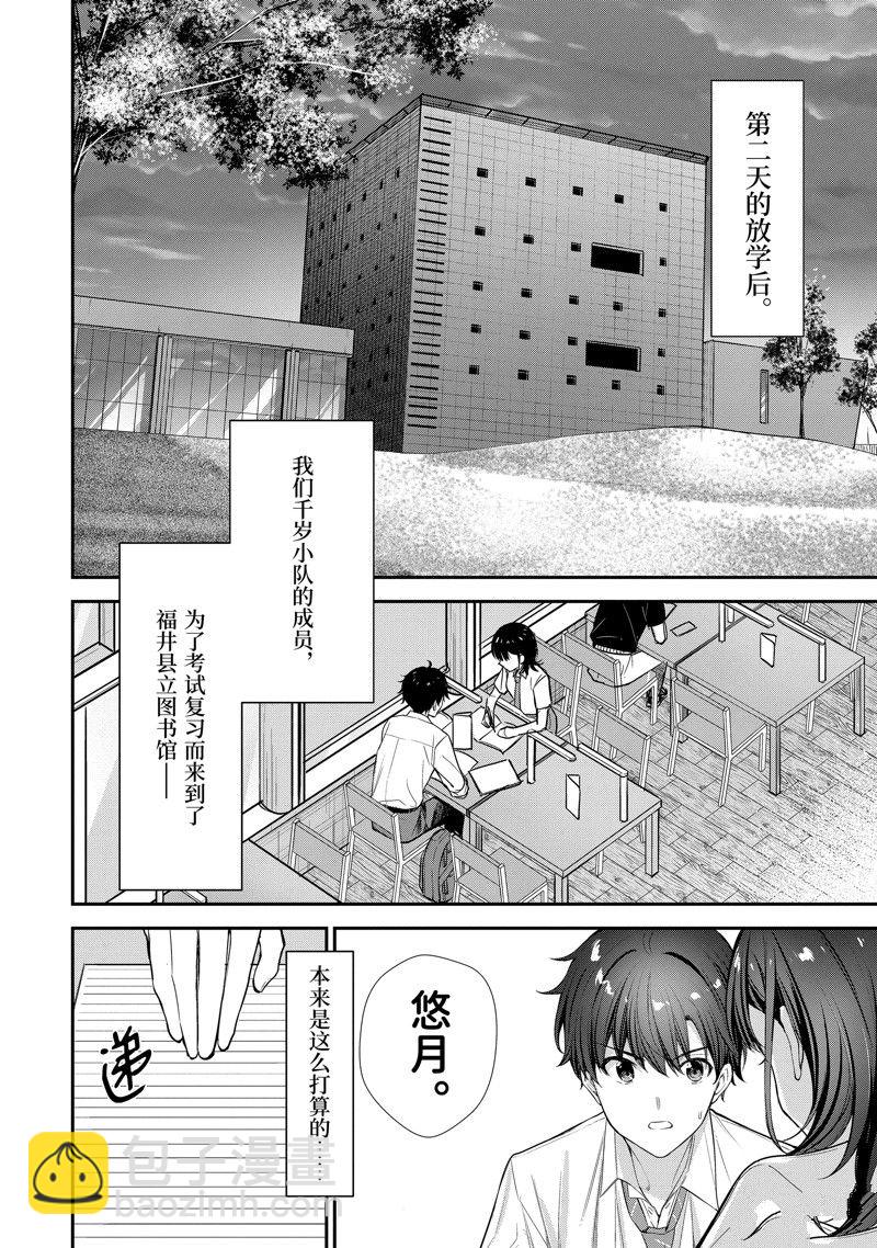 第18.4话8