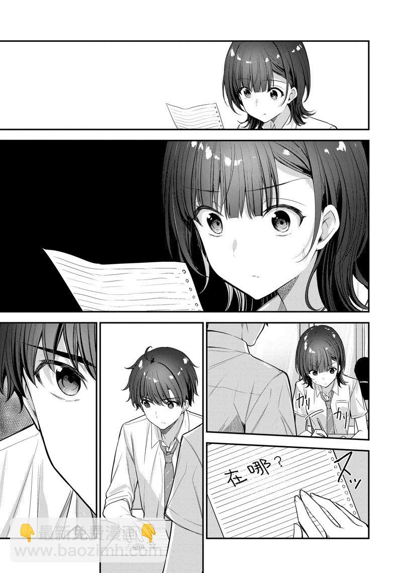 第18.4话9