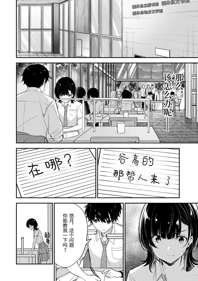第19话11