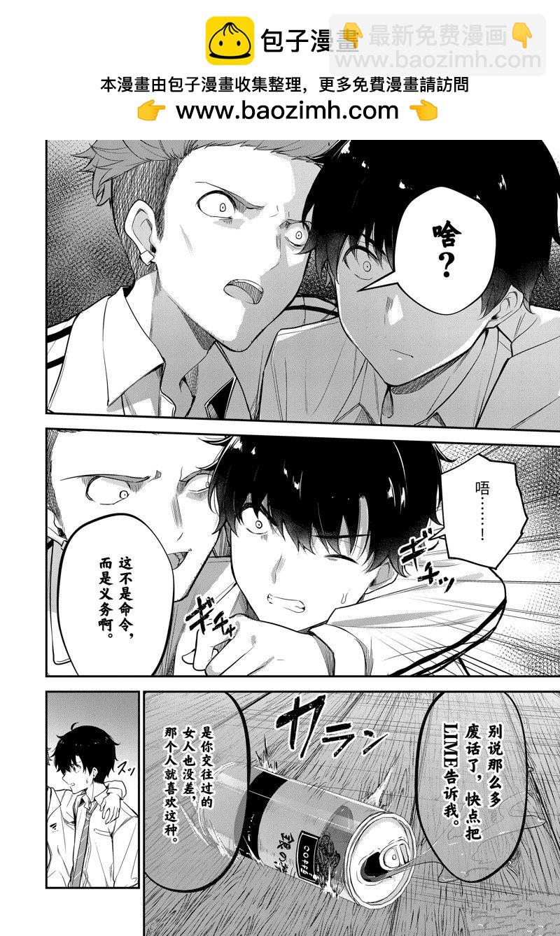 第19.2话1