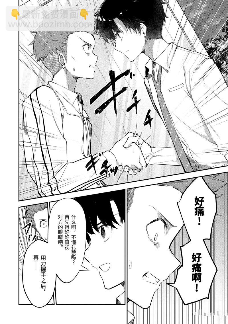 第19.2话3