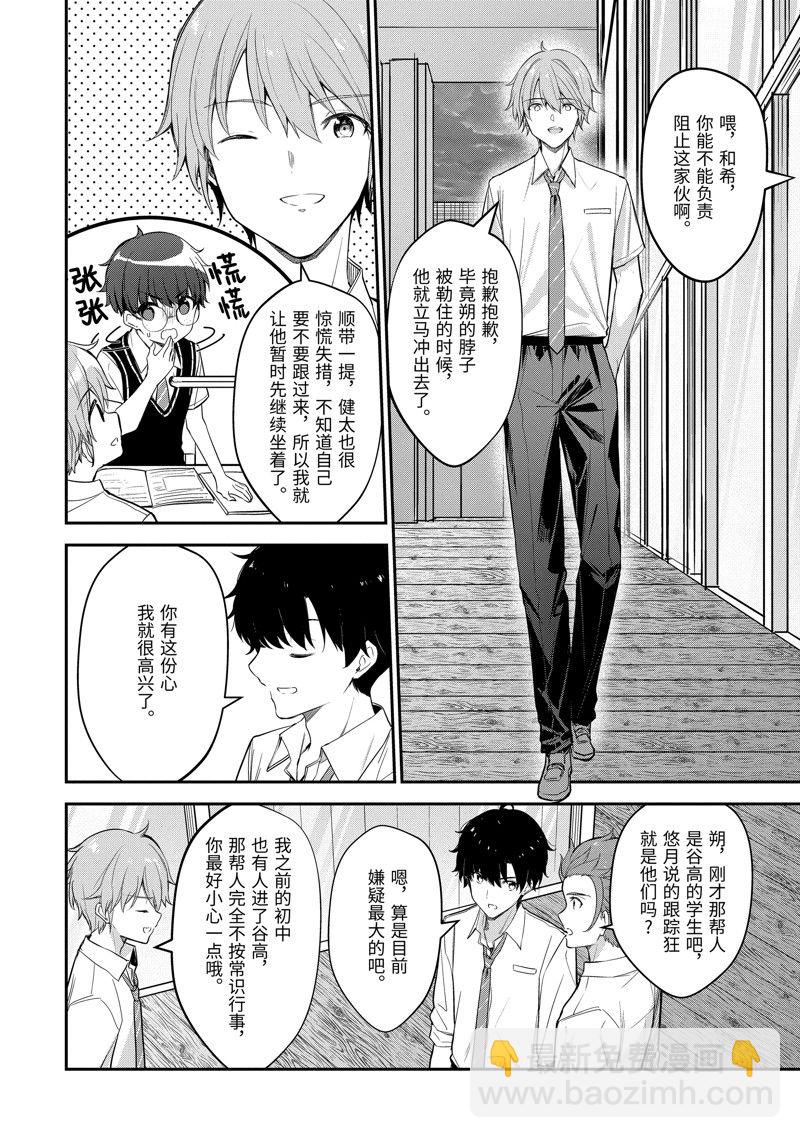 第19.2话9
