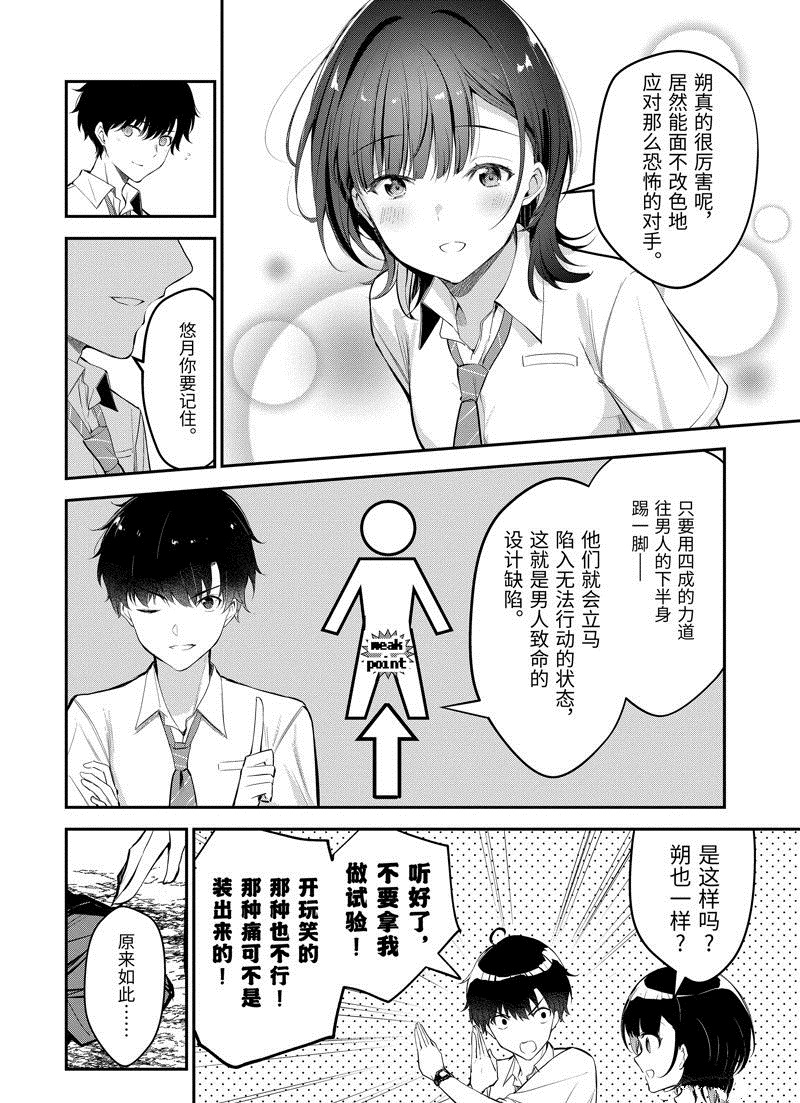 第19.4话0