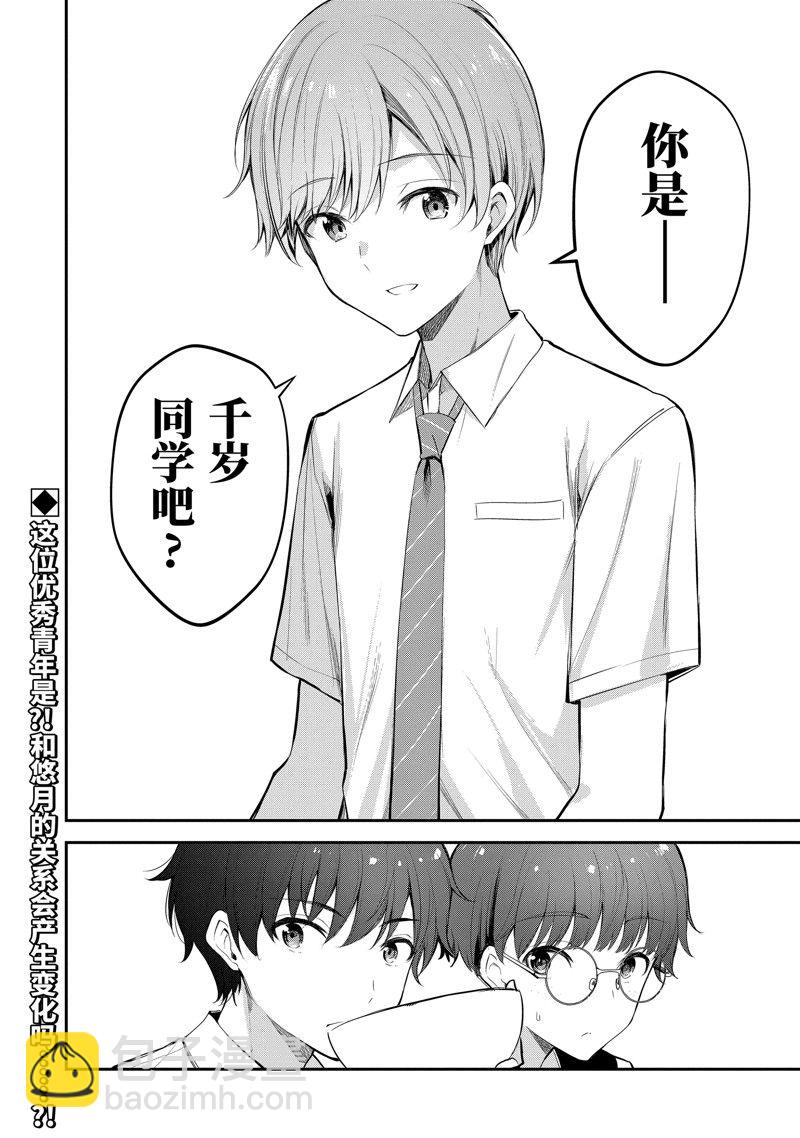 第19.4话10