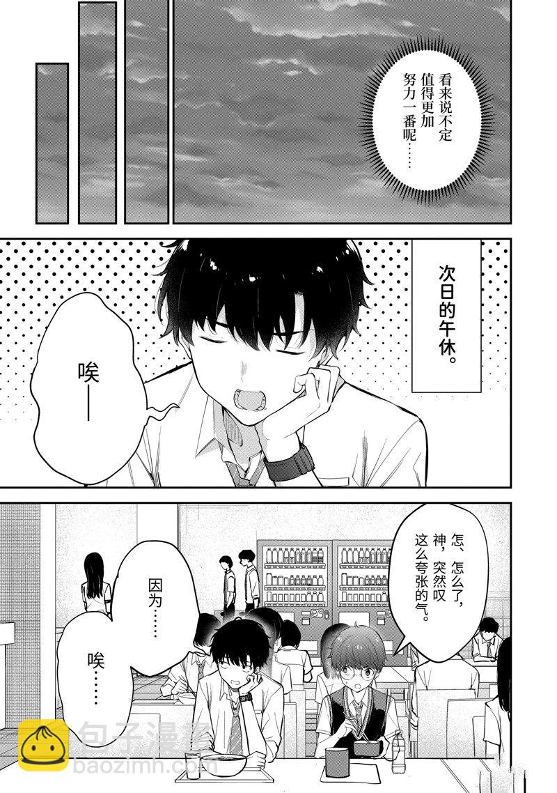 第19.4话3