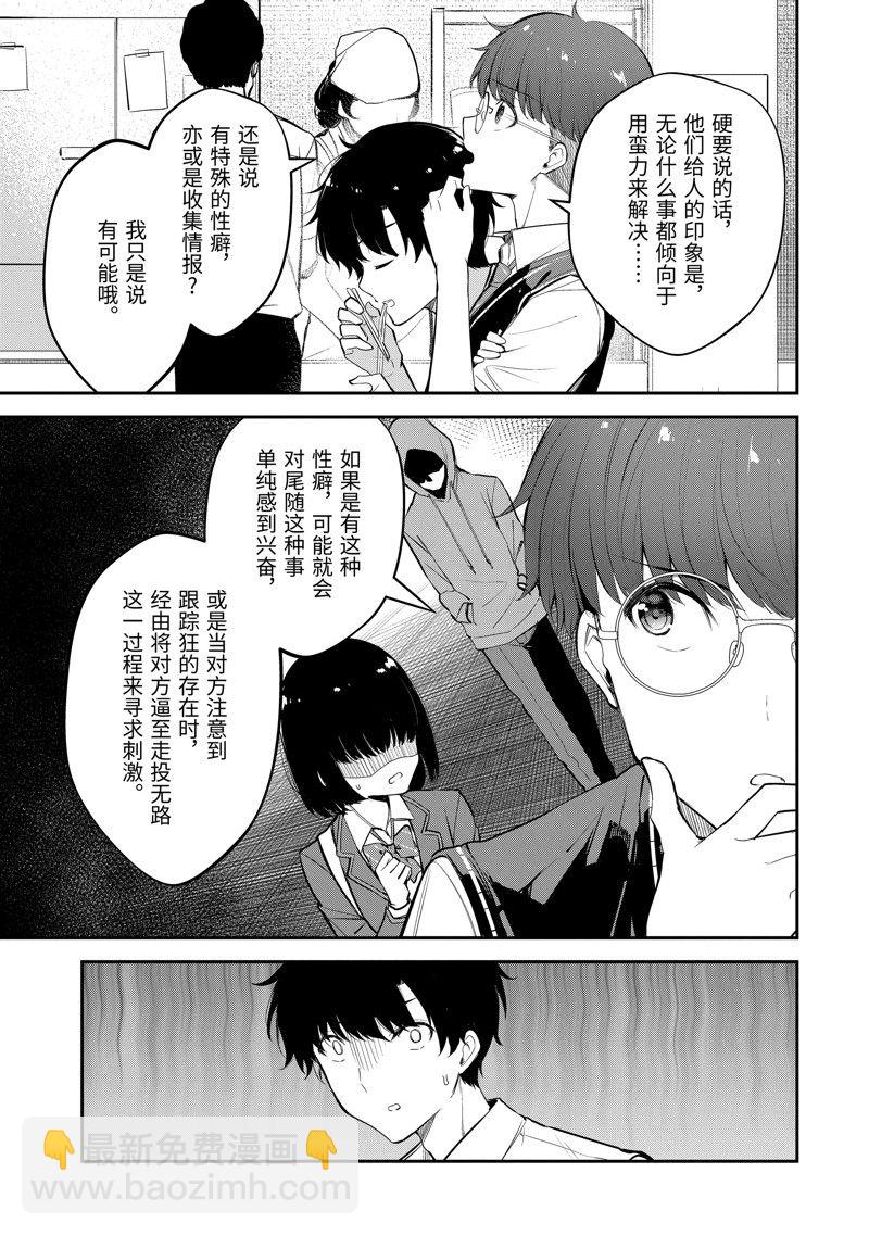 第19.4话5