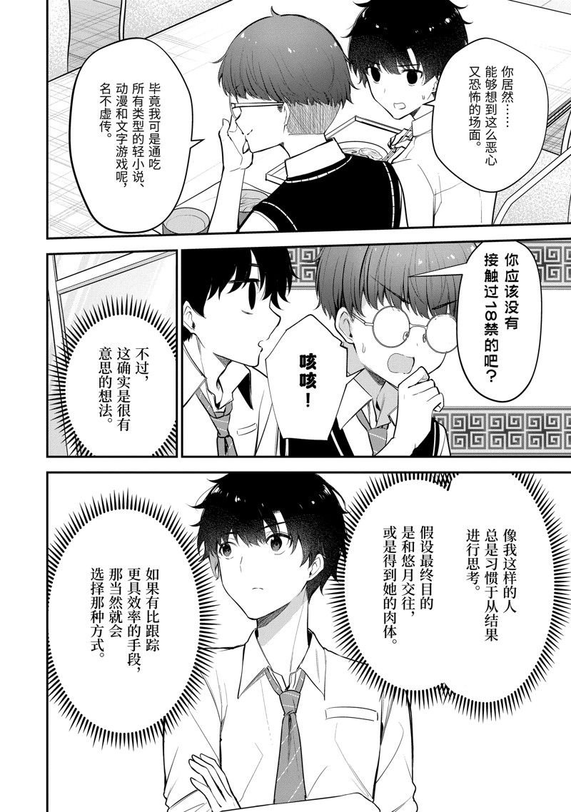 第19.4话6