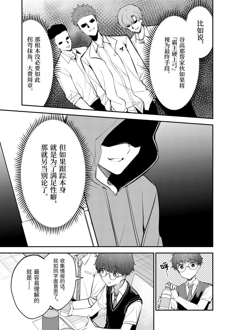 第19.4话7