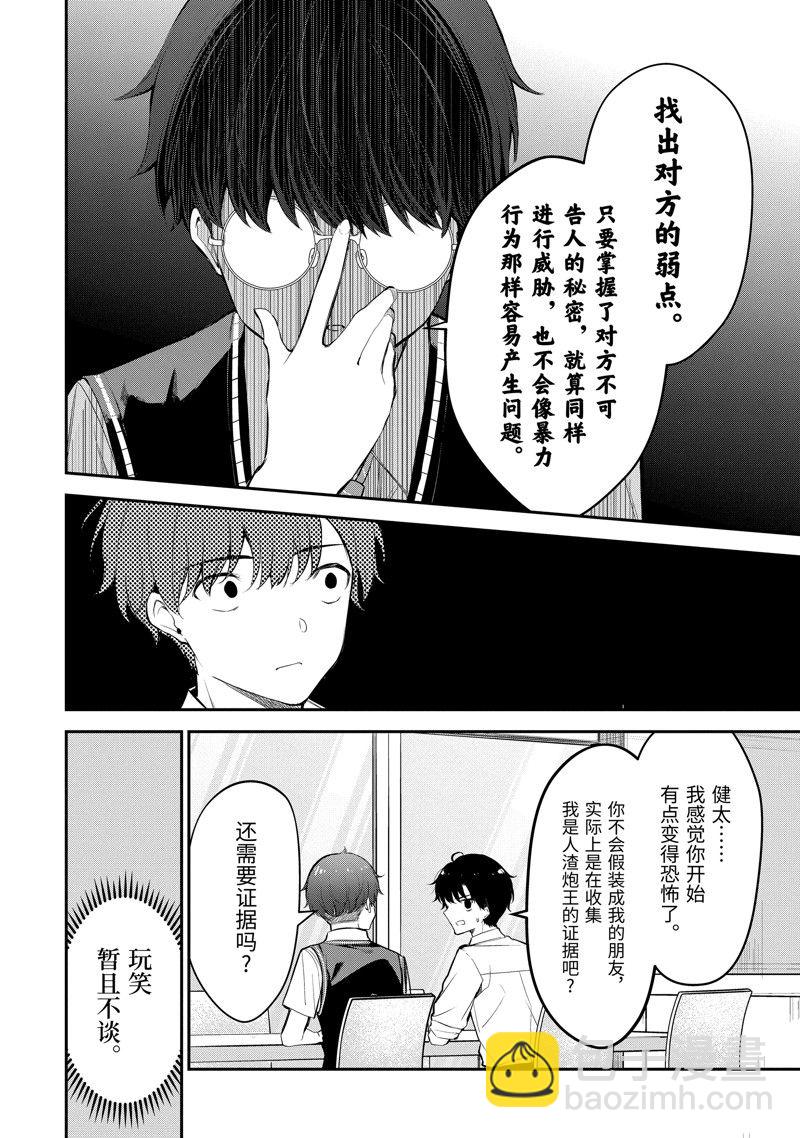第19.4话8