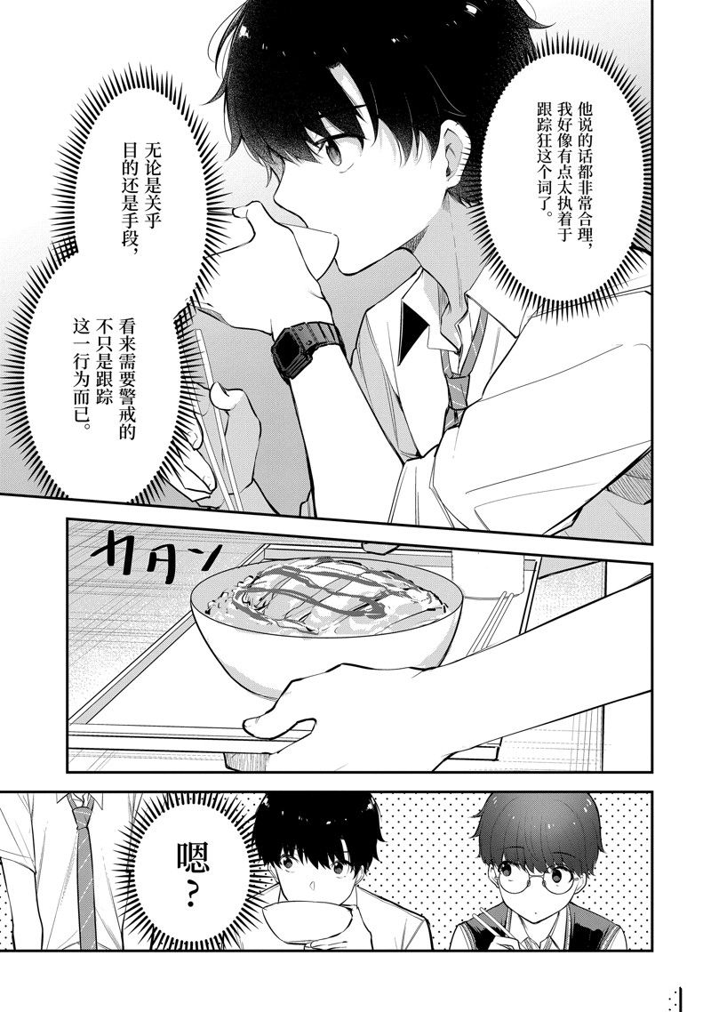第19.4话9