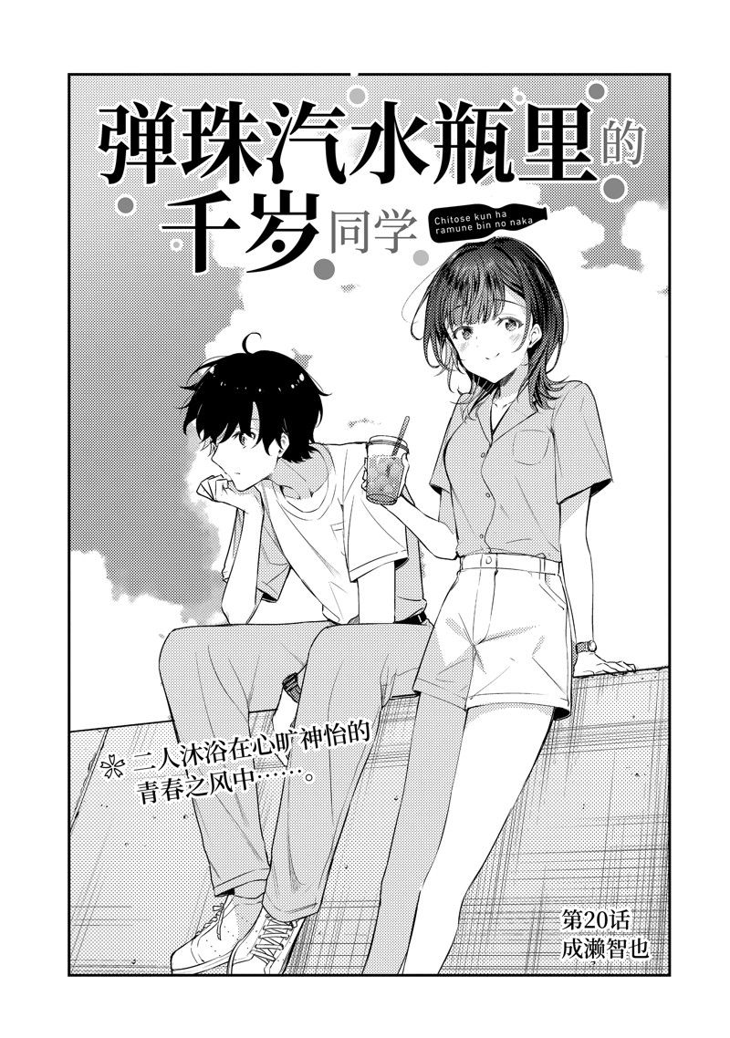 第20话0