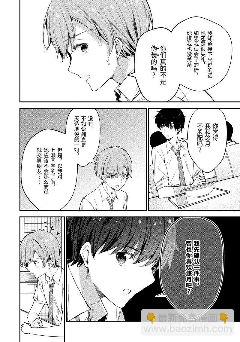 第20话5