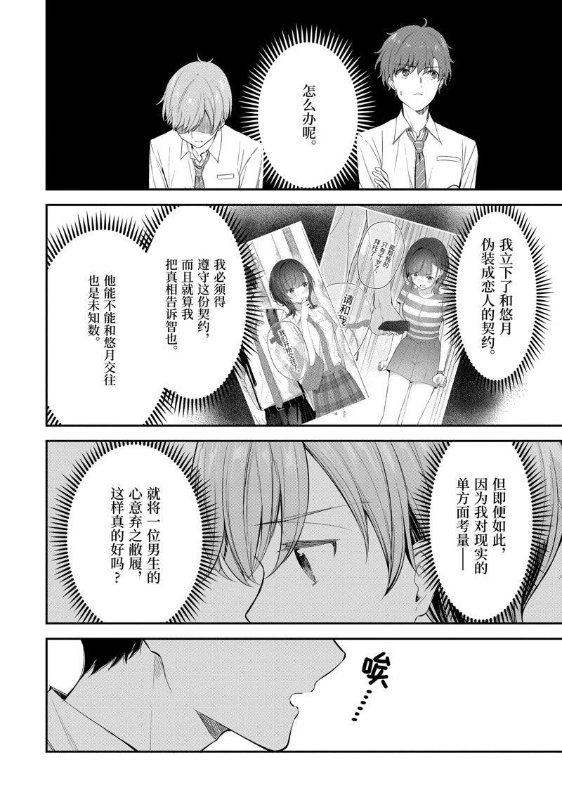 第20话7