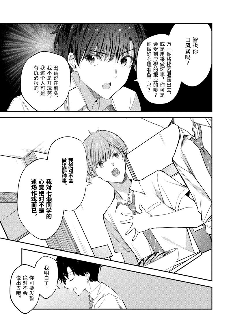 第20话8