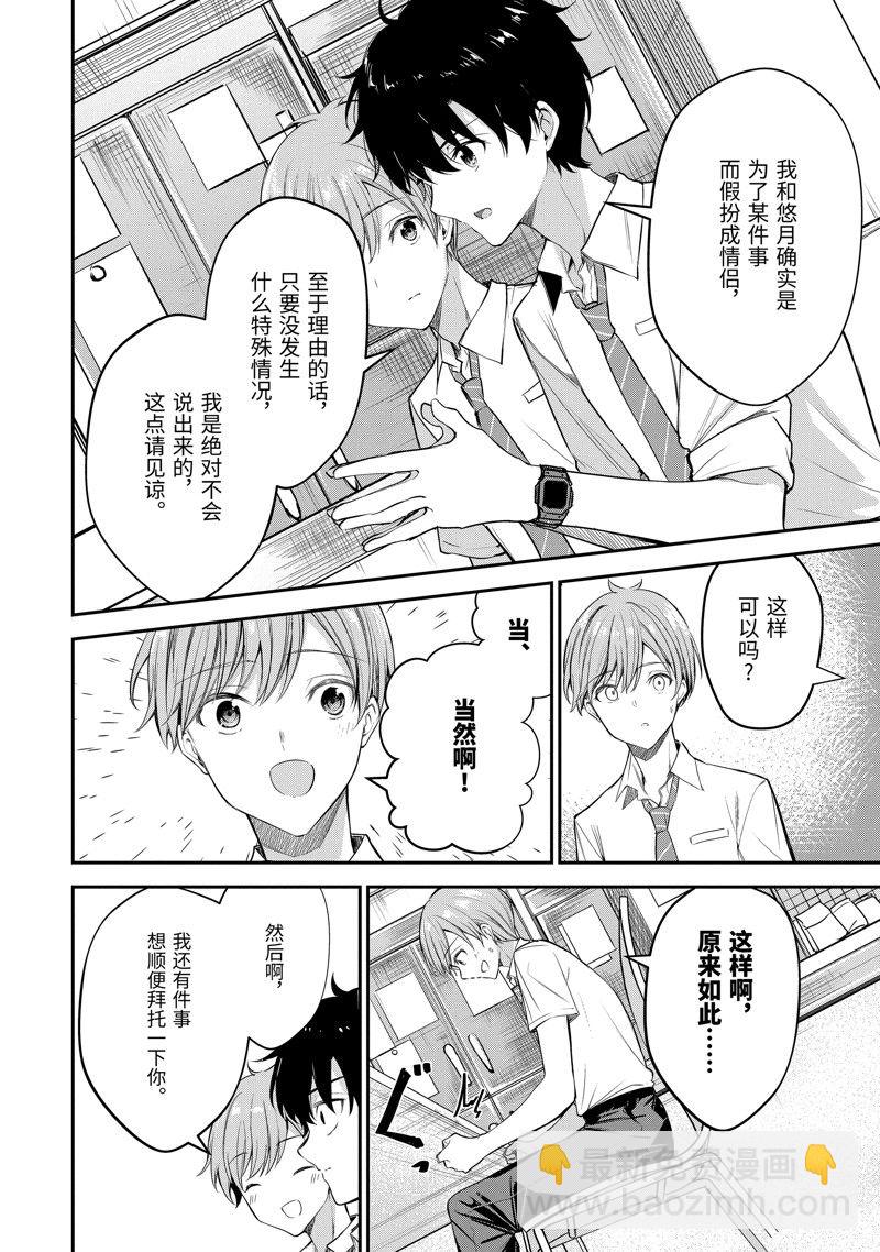 第20话9