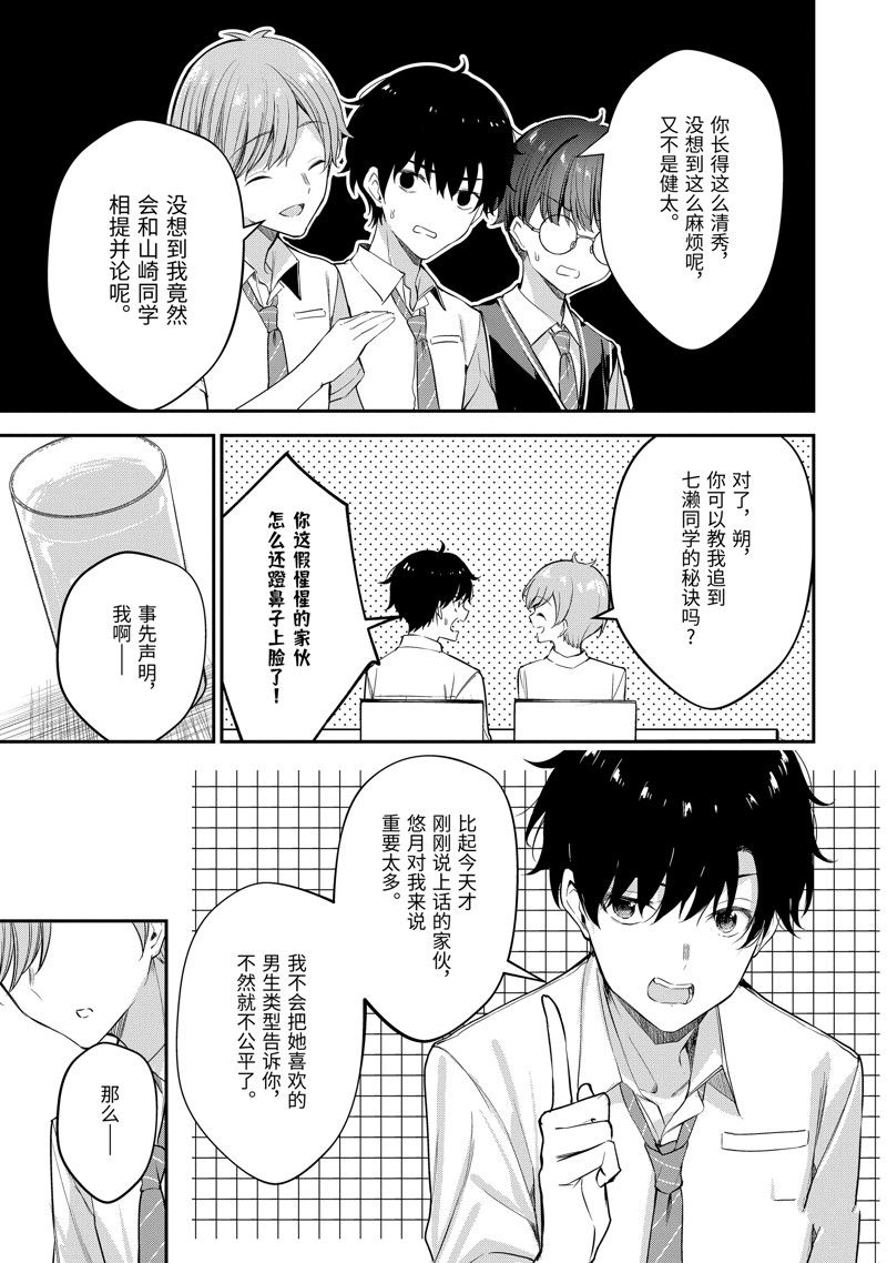 第20.2话0