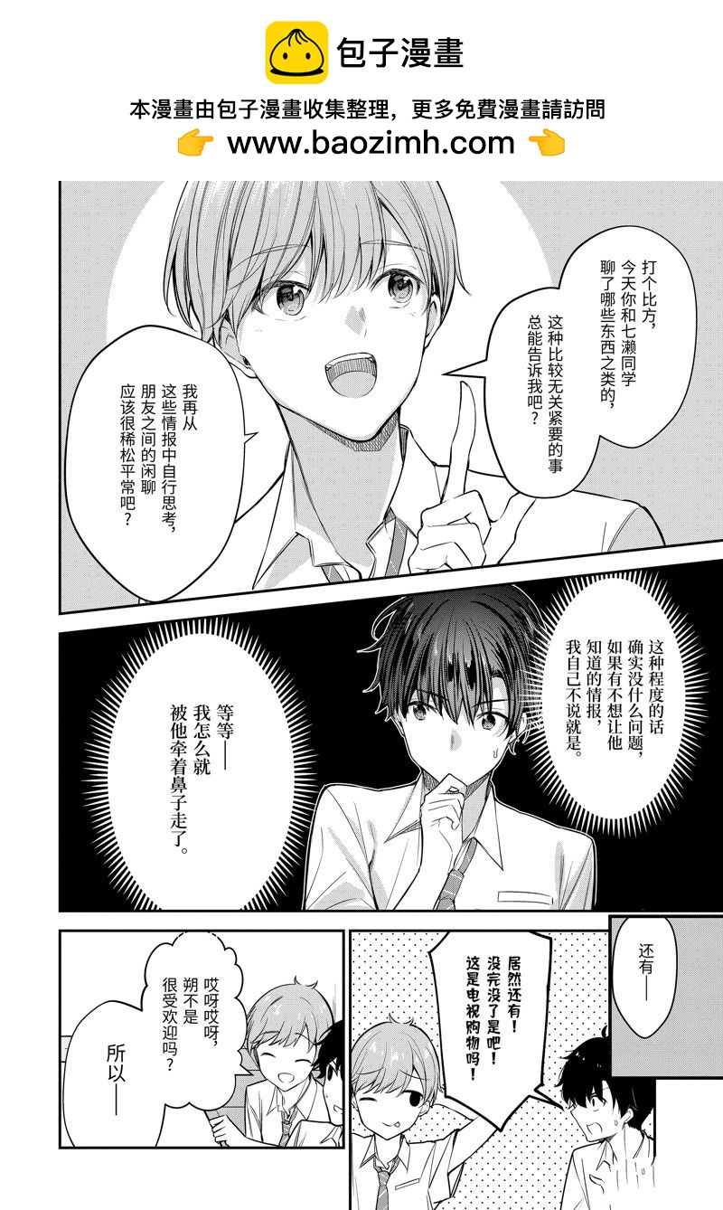 第20.2话1
