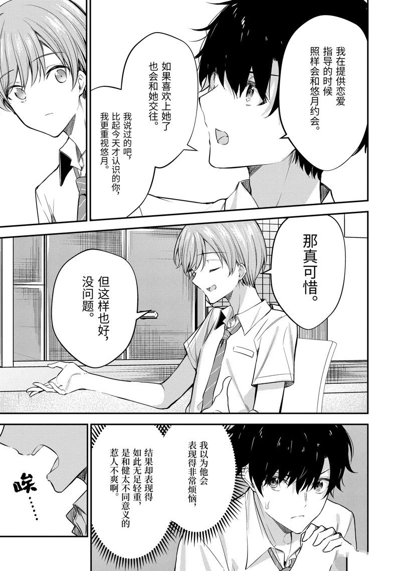 第20.2话4