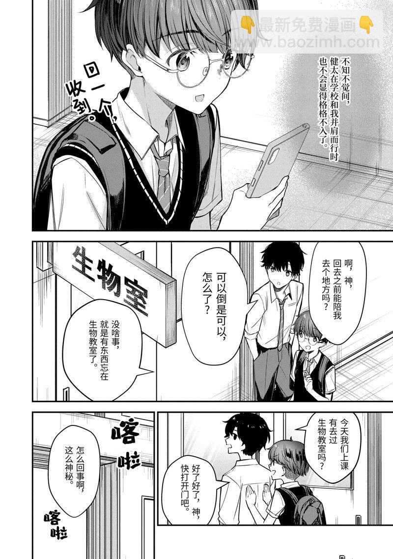 第20.2话7