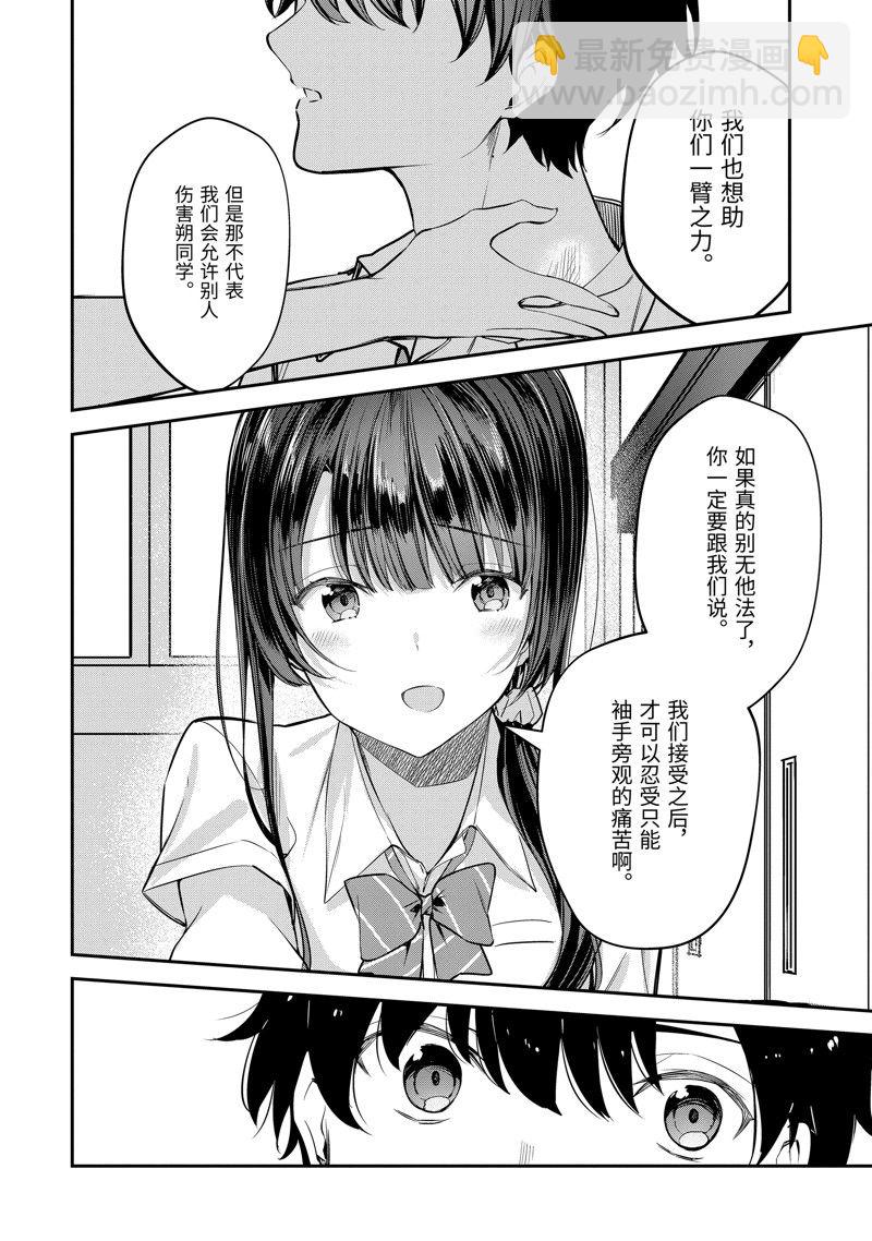第20.3话4