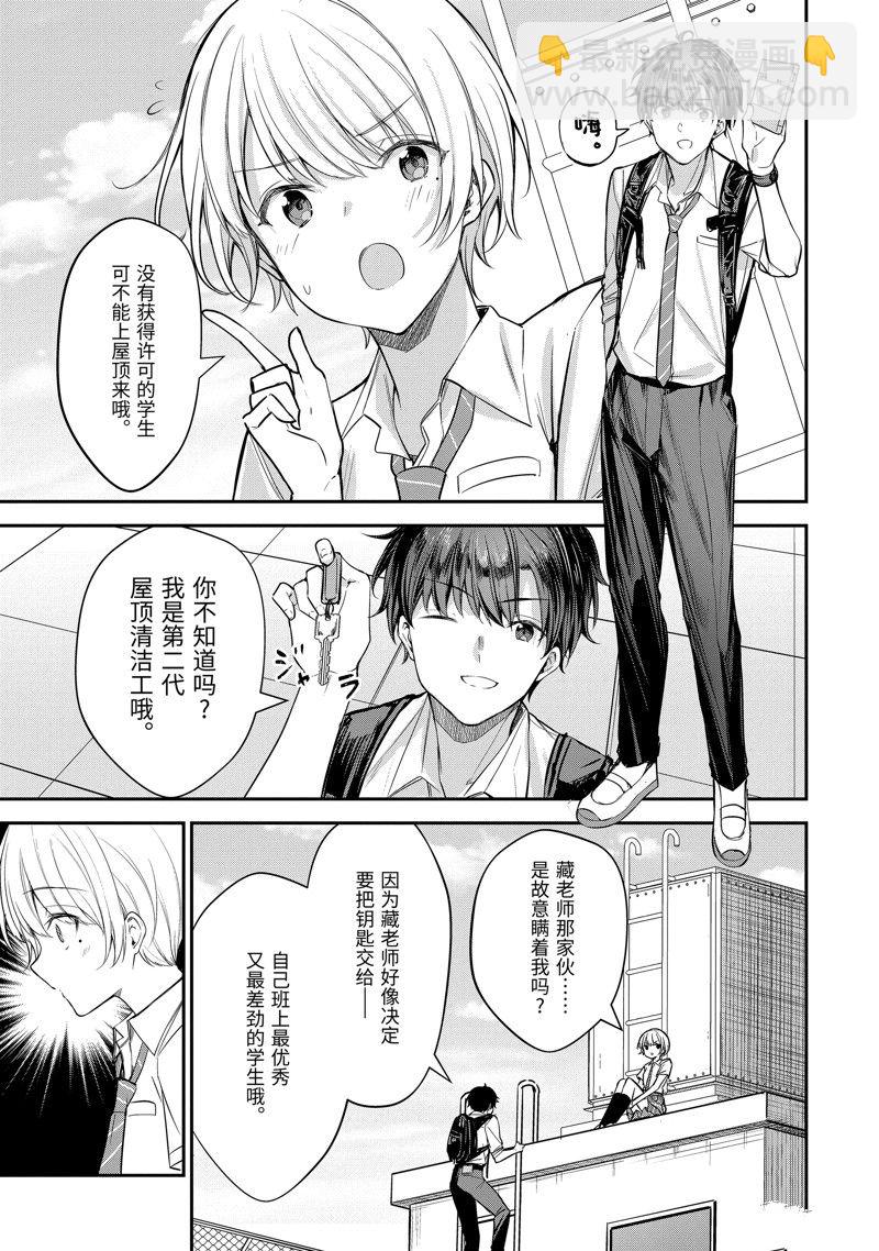 第20.3话9