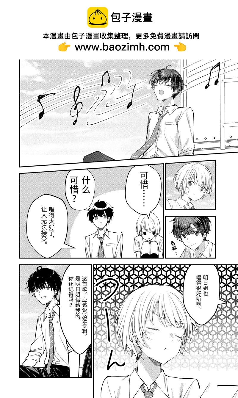 第20.4话1