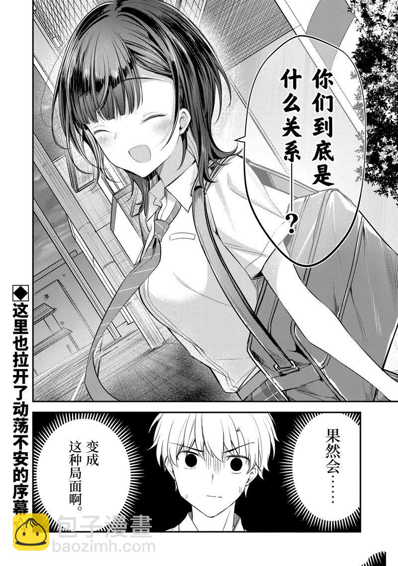 第20.4话13