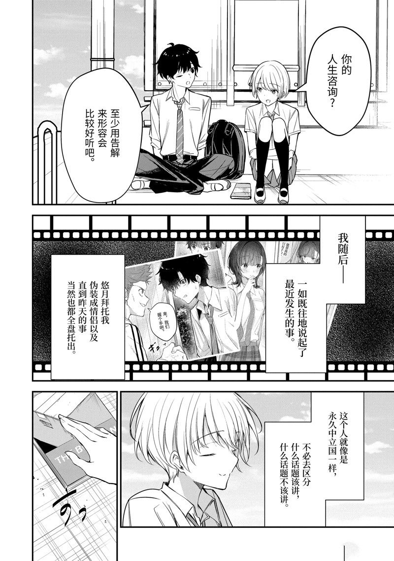 第20.4话3