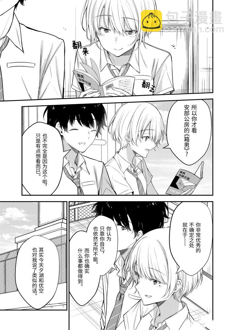第20.4话4