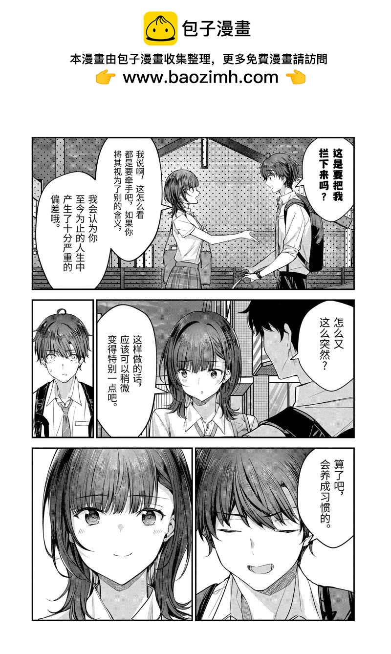第21.2话1