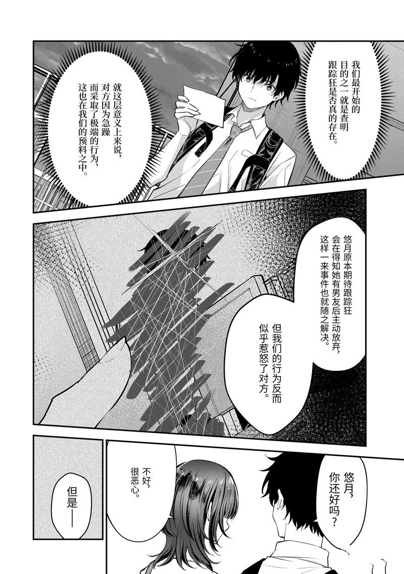 第21.2话7